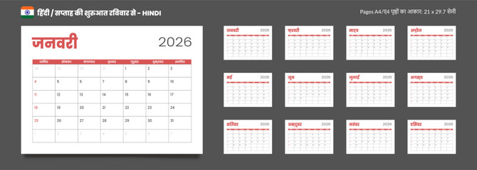2026 Hindi language Set of 12 Monthlies pages Calendar Planner Templates. Vector layout of wall or desk simple calendar with week start Sunday for print in yellow, gray color. Pages size A4 21x29.7cm