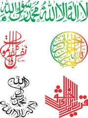 Islamic Calligraphy Art Arabic Script Expressions and Divine Names