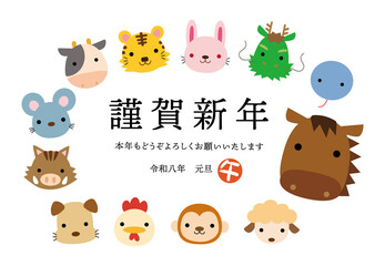 Obraz premium 2026年午年の干支キャラクター年賀状01