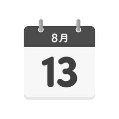 8月13日の日めくりカレンダーのアイコン - 8/13の日付入りの日本語の暦のイラスト素材