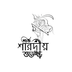 shubho sharodiya  bangla Typography design.
