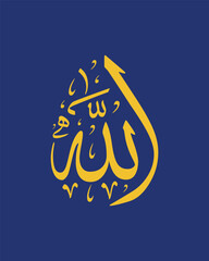 Allah Calligraphy Divine Name