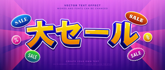 Colorful Japanese big sale text effect with arrows and percentages