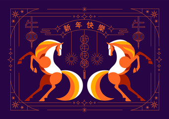 Chinese New Year 2026 ,Year of the Horse ,line art , outline , simple linear , geometric shape