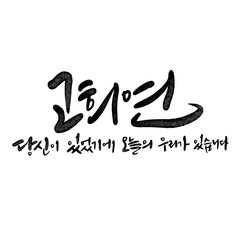 칠순축하,칠순,70세,생신,생일,현수막,고희연