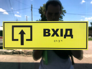 Bright entrance sign displayed on a sunny day
