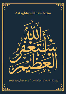 "Istighfar" Arabic calligraphy frequently used in Islamic prayers.Translation: I seek forgiveness from God. استغفر الله واتوب اليه