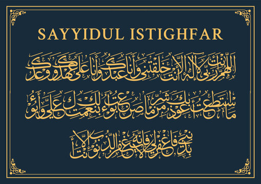 Arabic and Islamic calligraphy and sayyidul istighfar in traditional and modern Islamic art. Translation- I ask forgiveness from you there is no god but you and I repent to Him