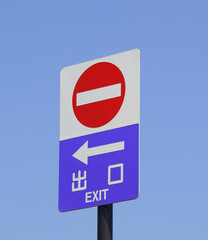 A signboard indicating the direction of the exit.
The red circular symbol means 'Do Not Enter,' and kanji characters read 'Exit.'