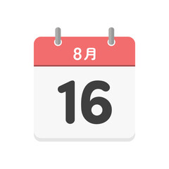 8月16日の日めくりカレンダーのアイコン - 8/16の日付入りの日本語の暦のイラスト素材