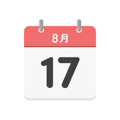 8月17日の日めくりカレンダーのアイコン - 8/17の日付入りの日本語の暦のイラスト素材