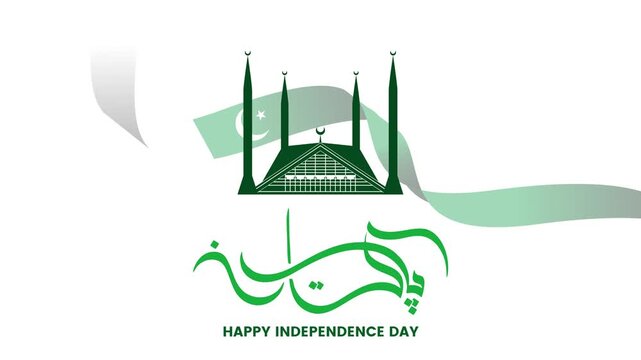 Happy Pakistan Day 2025