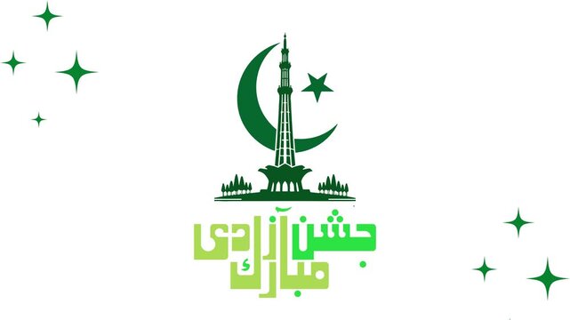Pakistan Independence Day 14 august 2025