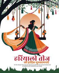 Traditional Hariyali Teej Social Post | Sawan Mehndi & Jhula Festival Creative
