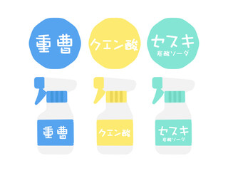 重曹　クエン酸　セスキ炭酸ソーダ　イラストセット