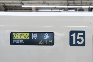 日本の鉄道　新幹線