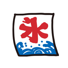 かき氷の旗の手描きイラスト