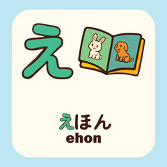 learning hiragana for kid, with colorful and cute drawing
