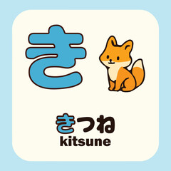 learning hiragana for kid, with colorful and cute drawing