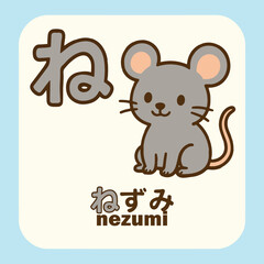 learning hiragana for kid, with colorful and cute drawing