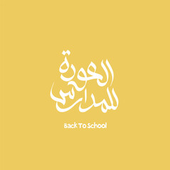 Back To School - Arabic Typography