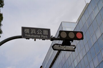Traffic light in front of Yokohama Park