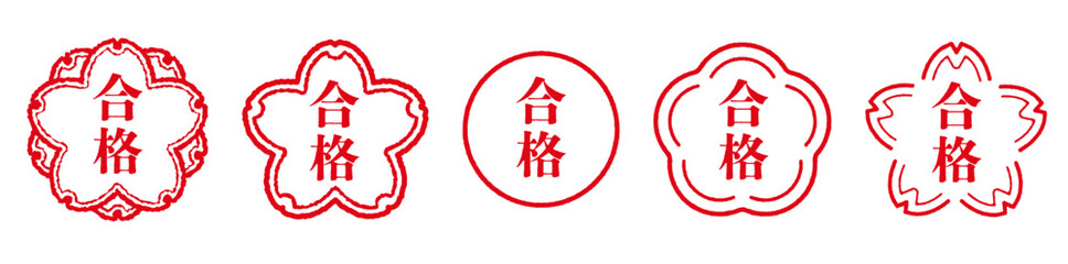 合格の文字のハンコ。合格のスタンプのセット。桜や円の形に合格の漢字。