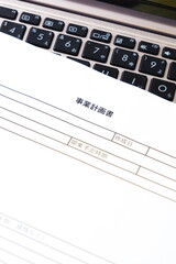 事業計画書 -...