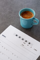 職務経歴書 - コーヒーを飲みながら、転職活動に欠かせない職務経歴書を準備しているイメージ
