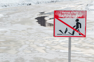  Inscription in Russian 'Going on ice is prohibited' No Ice Entry Sign Prohibition of going out on...