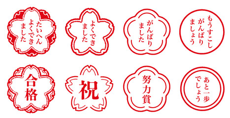 よくできました、合格、お祝いのハンコ。桜や円の形のスタンプのセット。ベクターアイコン。