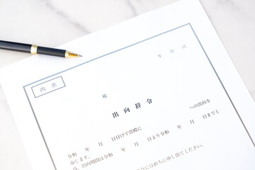 出向辞令 - 会社が従業員に出向を命じる際に出される出向辞令
