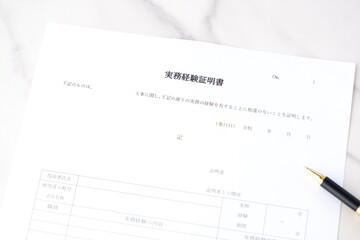 実務経験証明書 -...
