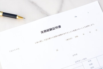 実務経験証明書 -...