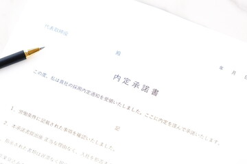 内定承諾書 -...