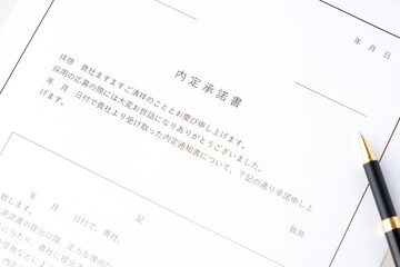 内定承諾書 -...