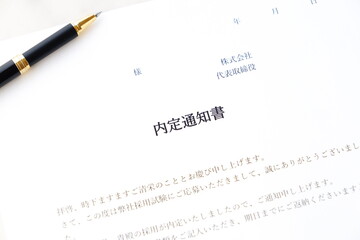 内定通知書 -...