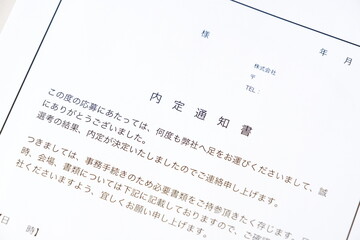 内定通知書 -...