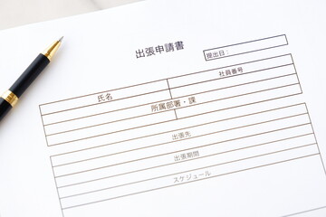 出張申請書 -...