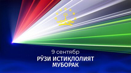 September 9, tajikistan independence day. Tajik flag laser light show. National holiday. Laser beams, dj light party. Vector greetings card. Translation September 9th Independence Day