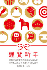New Year's Cards-132　2026年、年賀状 午（うま・馬）の干支イラスト。 令和8年、年賀状テンプレート。和モダンなデザインの年賀状。
