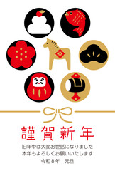 New Year's Cards-134　2026年、年賀状 午（うま・馬）の干支イラスト。 令和8年、年賀状テンプレート。和モダンなデザインの年賀状。