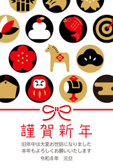 New Year's Cards-131　2026年、年賀状 午（うま・馬）の干支イラスト。 令和8年、年賀状テンプレート。和モダンなデザインの年賀状。