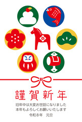 New Year's Cards-135　2026年、年賀状 午（うま・馬）の干支イラスト。 令和8年、年賀状テンプレート。和モダンなデザインの年賀状。