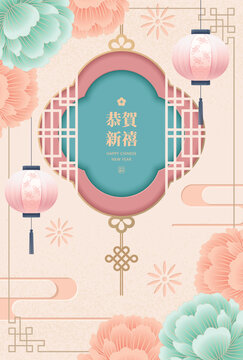 Happy Chinese new year poster. Translation: Best wishes for a happy new year and the first day of Chinese New Year.