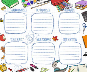 Hand-drawn mockup for the school timetable with school supplies and doodles in the sketch style.