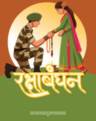 Happy Raksha Bandhan Festival Vector with Traditional Rakhi and Decorative Elements