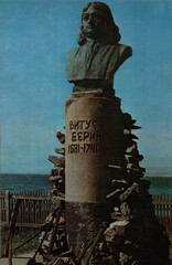 Russia - circa 1981:Postcard with a view of the Commander Islands. Bering Island. Monument to Vitus Bering. Retro postcard. Inscription in Russian.