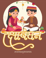 Happy Raksha Bandhan Festival Vector with Traditional Rakhi and Decorative Elements