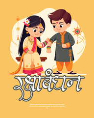 Happy Raksha Bandhan Festival Vector with Traditional Rakhi and Decorative Elements